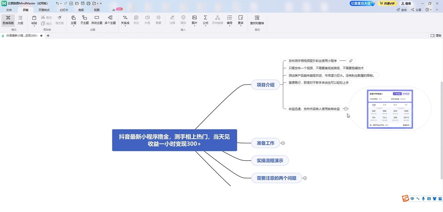 抖音发布测手相视频 吸引粉丝使用小程序