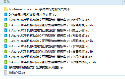 AxureUX手机移动端交互原型组件模板库 v3